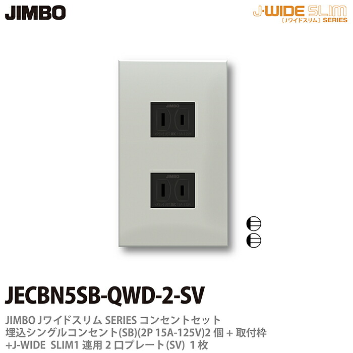 【最終値下げ】JIMBO 2EETコンセント　50個セット② imgrc0077046876.jpg
