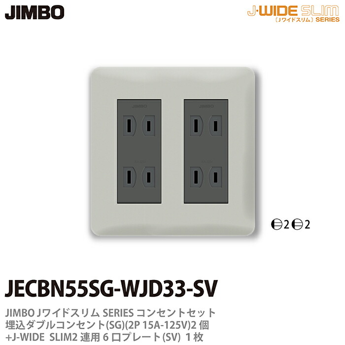 【最終値下げ】JIMBO 2EETコンセント　45個セット imgrc0077046892.jpg