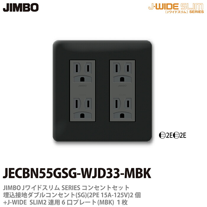 【最終値下げ】JIMBO コンセント　26個セット imgrc0077046876.jpg