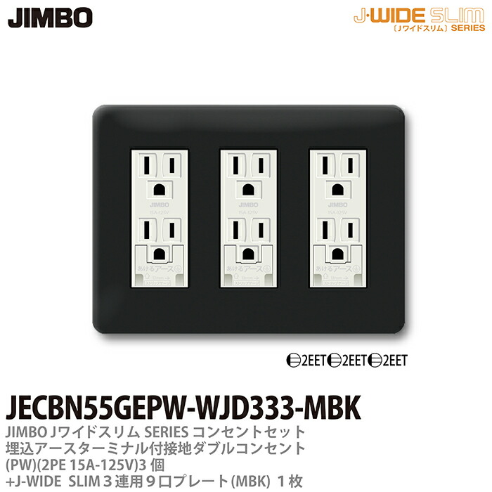 【最終値下げ】JIMBO 2EETコンセント 50個セット① imgrc0076923908.jpg