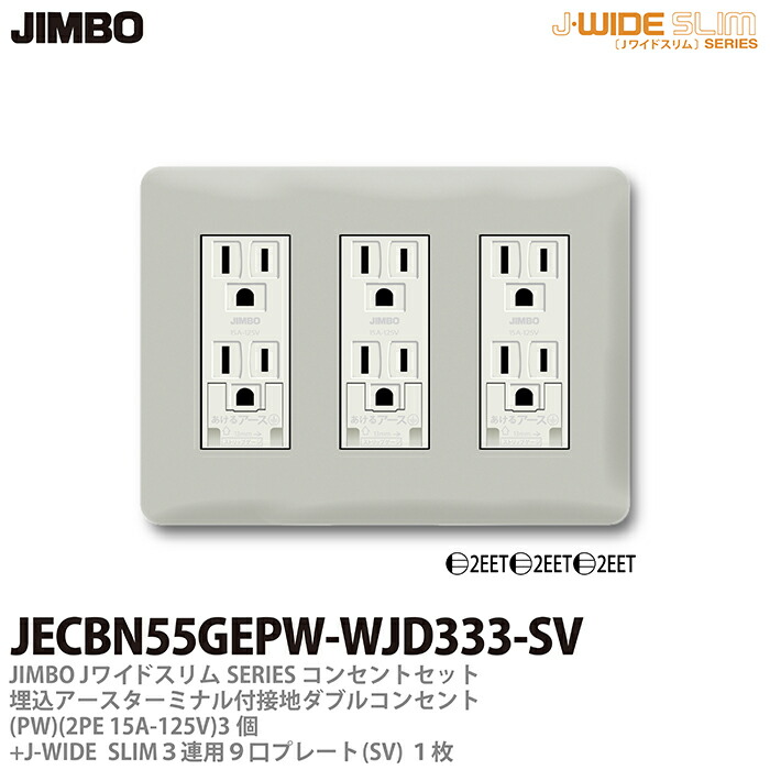 【最終値下げ】JIMBO 2EETコンセント　50個セット② imgrc0076924408.jpg