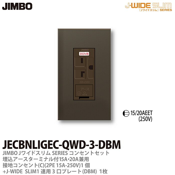 【最終値下げ】JIMBO コンセント　26個セット imgrc0077046874.jpg