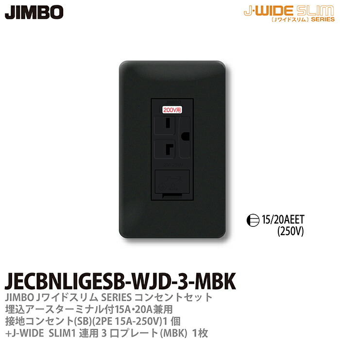 【最終値下げ】JIMBO 2EETコンセント　45個セット imgrc0076923908.jpg