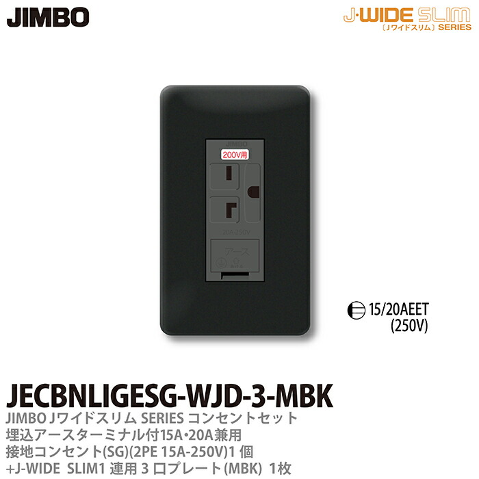 【最終値下げ】JIMBO 2EETコンセント　45個セット imgrc0077046931.jpg