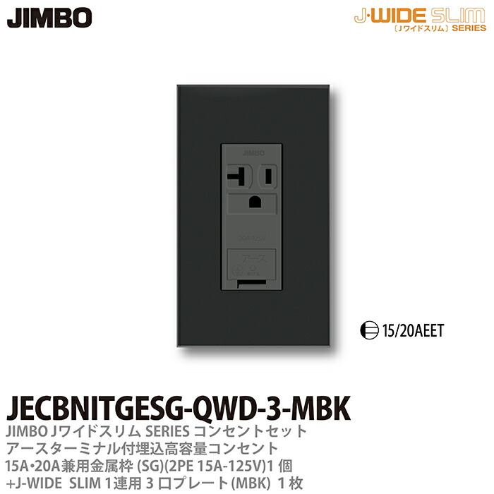【最終値下げ】JIMBO 2EETコンセント　50個セット② imgrc0077047532.jpg