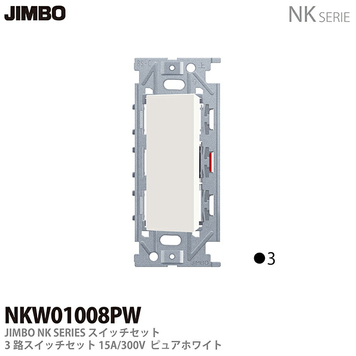 β神保電器 配線器具【NKW-RTE2NS3GSG】NKシリーズ 逆位相制御方式埋込