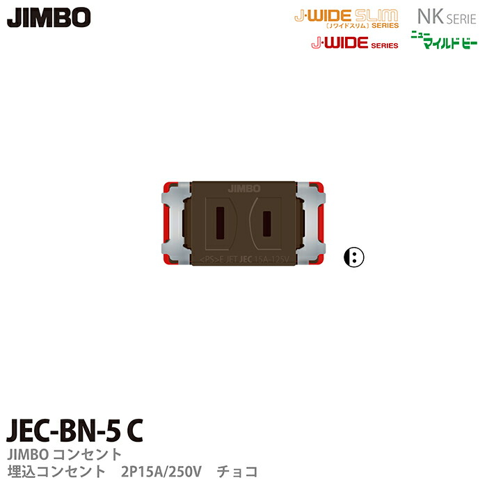 楽天市場】【JIMBO】ニューマイルドビーシリーズチョコレート色