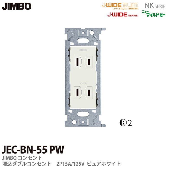 新作送料無料 神保電器 NKW01008 PW NKシリーズ配線器具 ３路スイッチシングルセット JIMBO fitnessmachine.com.ar