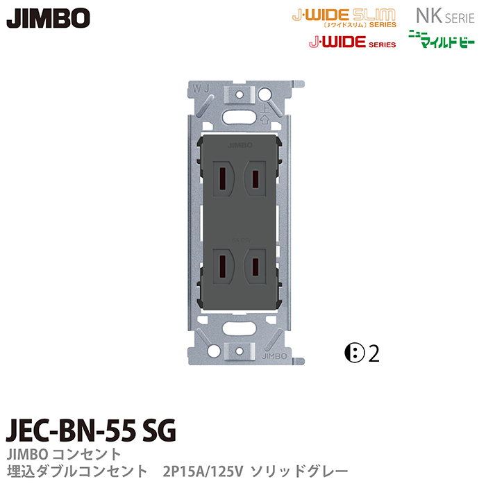 β神保電器 配線器具【NKW-RPWM2S3SB】NK シリーズ NKWライト