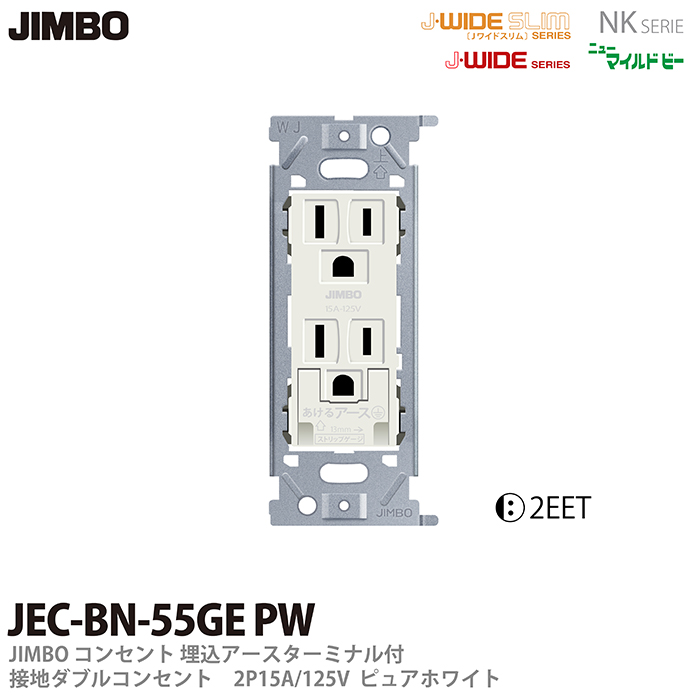 楽天市場】【JIMBO】神保電器NKシリーズ配線器具NKシリーズ適合器具埋