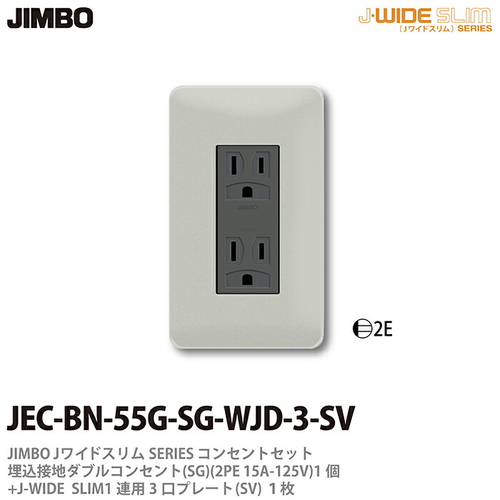 【最終値下げ】JIMBO 2EETコンセント 50個セット① imgrc0077047009.jpg