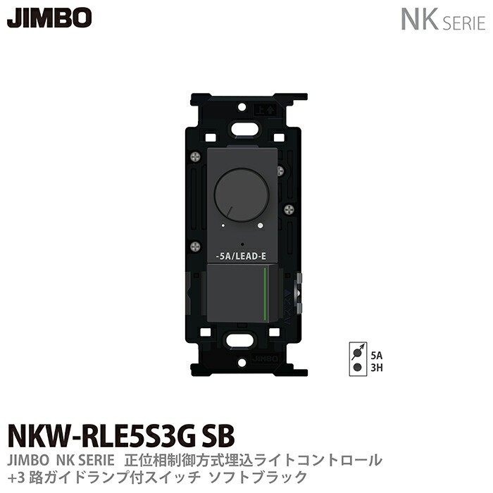 NKW-RPWM1S0 ジンボ jimbo 埋込ライトコントロールスイッチ imgrc0077634036.jpg