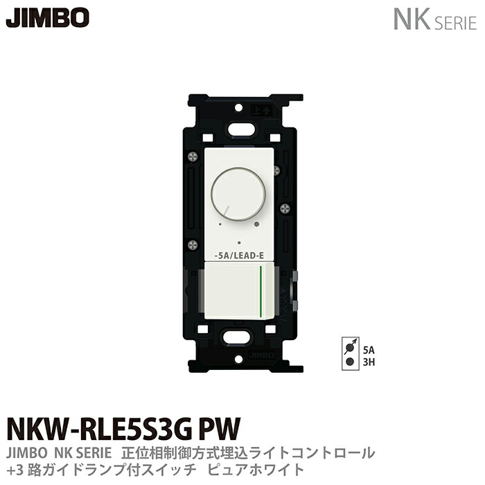 【やまもとさま専用出品】50個✖LOFREE Specter ロープロスイッチ NK SERIE 埋込ライトコントロールスイッチセット（逆位相制御 3