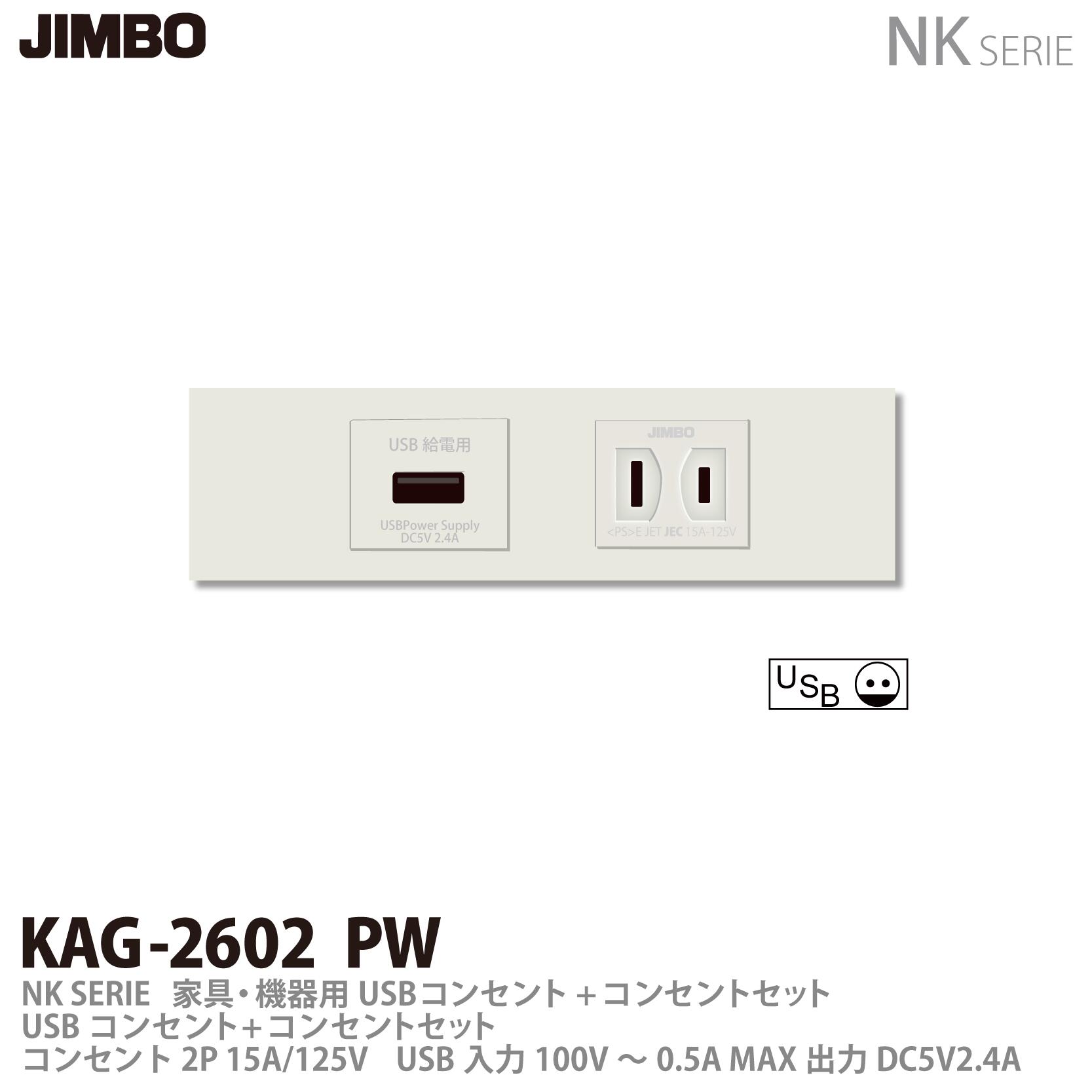 楽天市場】【JIMBO】神保電器NKシリーズ配線器具家具・機器用