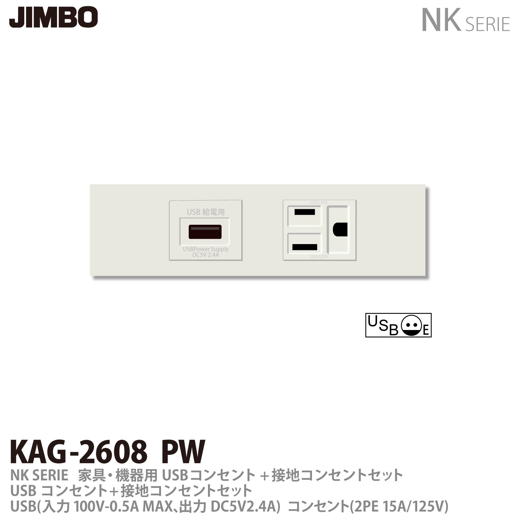 JINBO NKシリーズ
NKW-RTE2S3  SG
新品　5個セット 楽天市場】【JIMBO】神保電器NKシリーズ配線器具家具・機器用