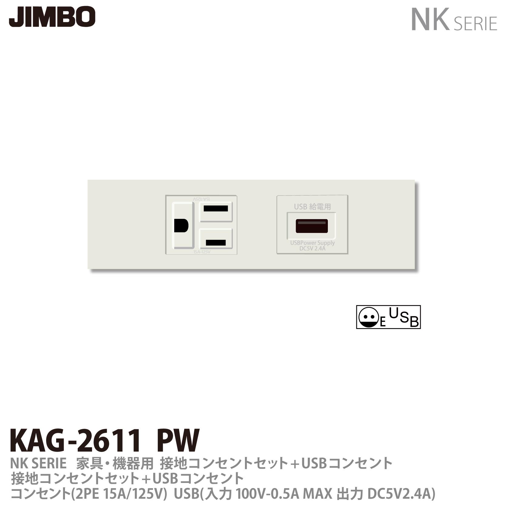 楽天市場】【JIMBO】神保電器NKシリーズ配線器具家具・機器用