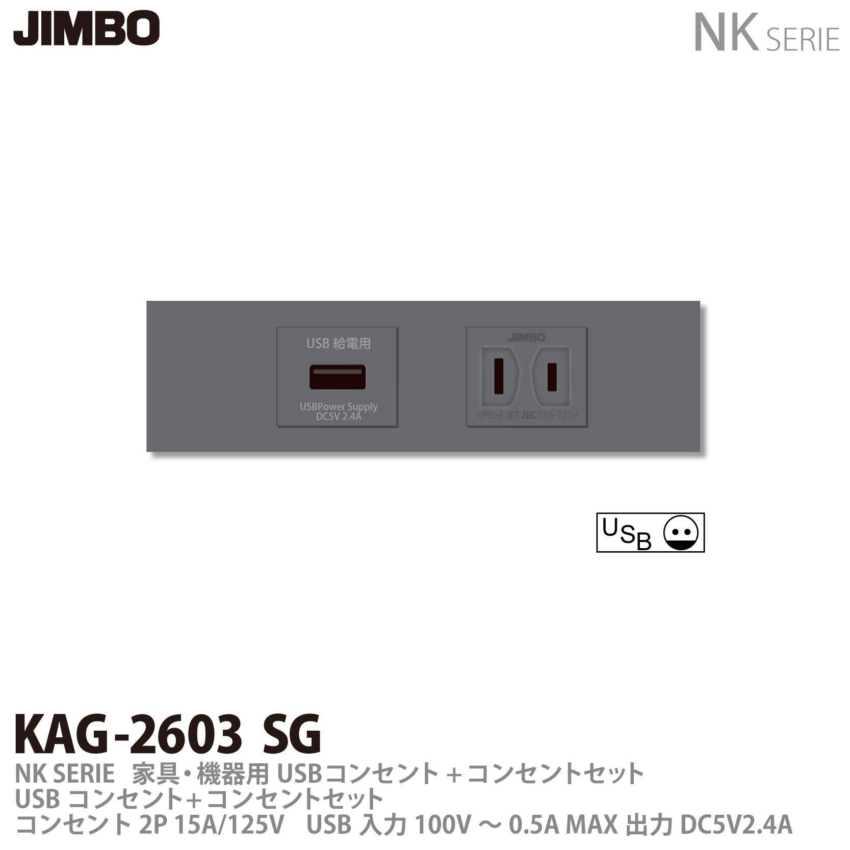 楽天市場】【JIMBO】神保電器NKシリーズ配線器具家具・機器用