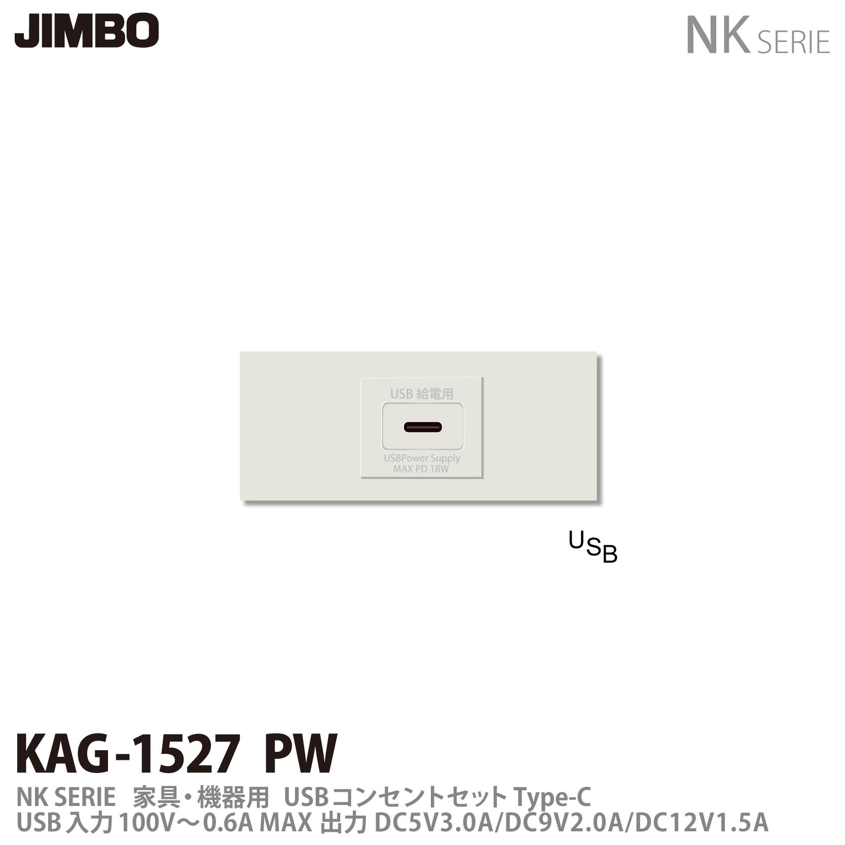 楽天市場】【JIMBO】神保電器NKシリーズ配線器具家具・機器用
