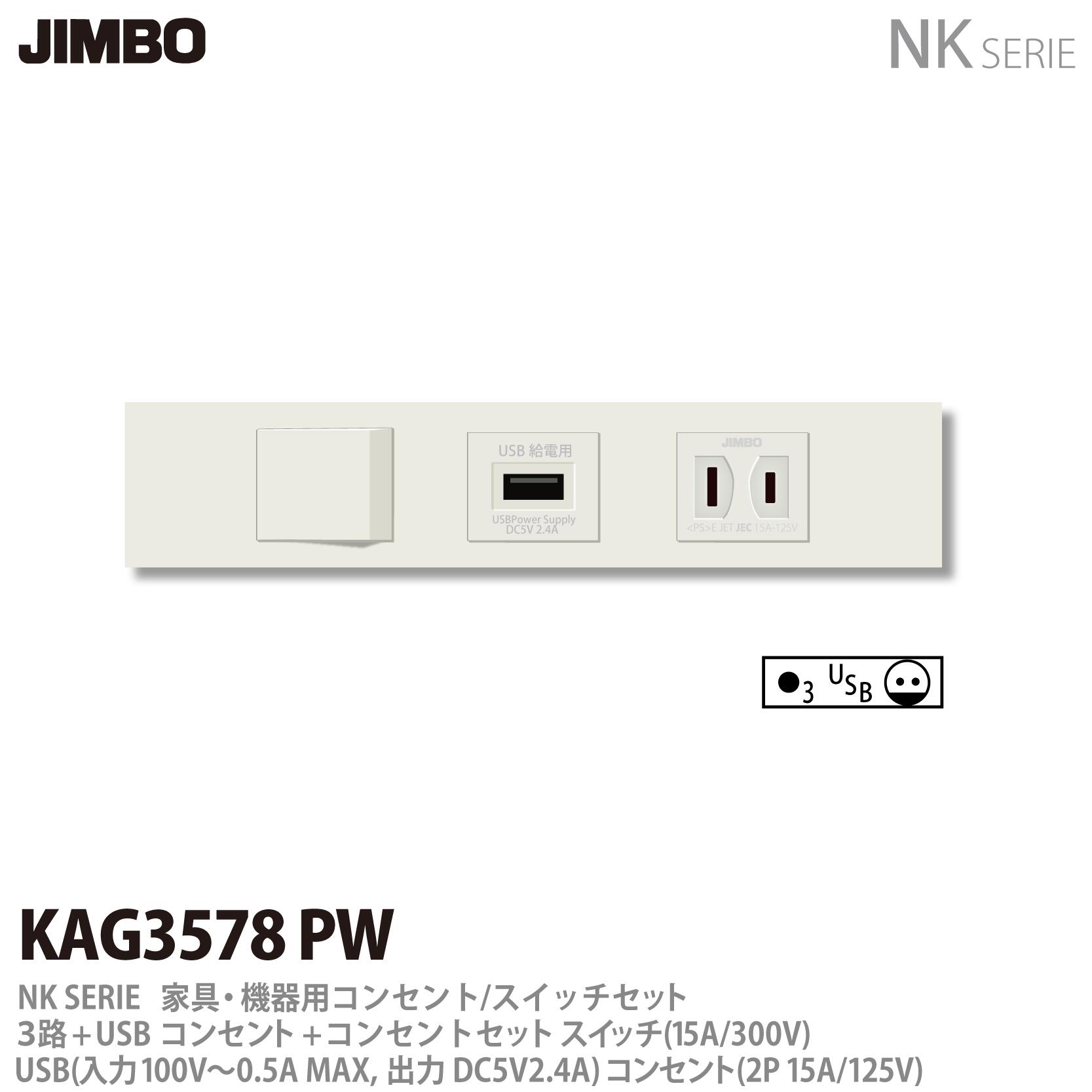 【最終値下げ】JIMBO コンセント　26個セット 楽天市場】nkシリーズ配線器具 コンセントセット jimboの通販