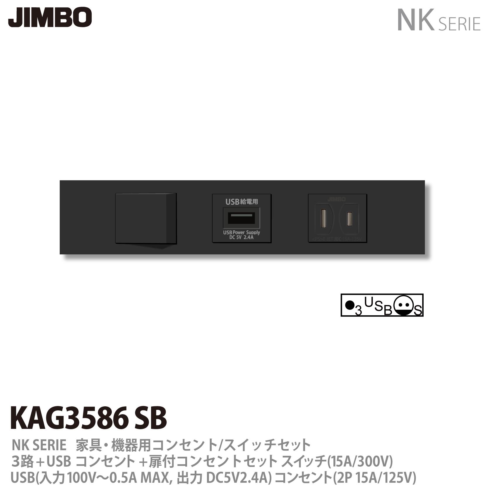 神保電気　照明スイッチ各種 NKシリーズ｜スイッチ（電気）・電設資材｜照明の通販｜ミラタップ（旧