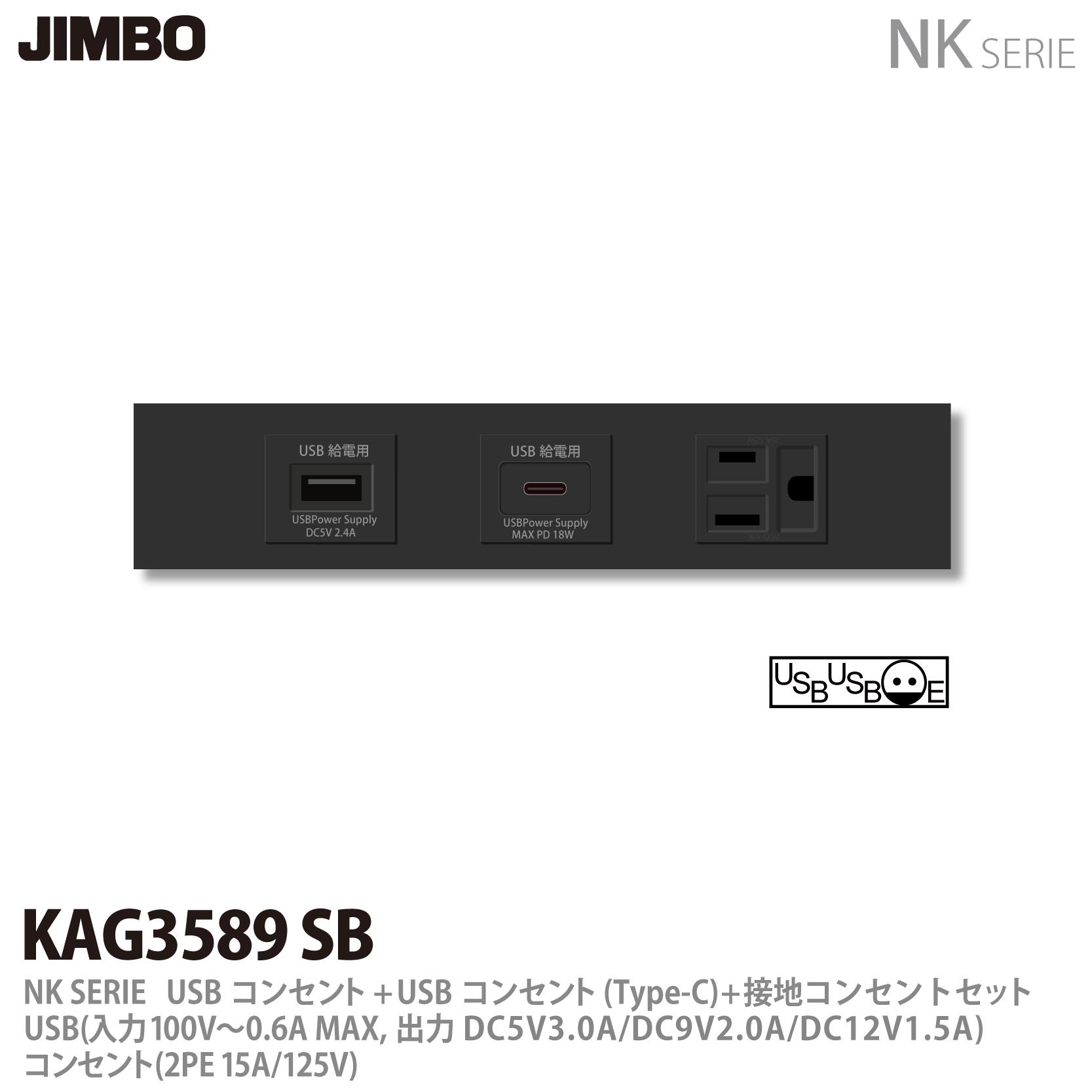 【最終値下げ】JIMBO コンセント　26個セット JIMBO】NKシリーズ 2個用 ○コンセントセット（2口） （色/SB