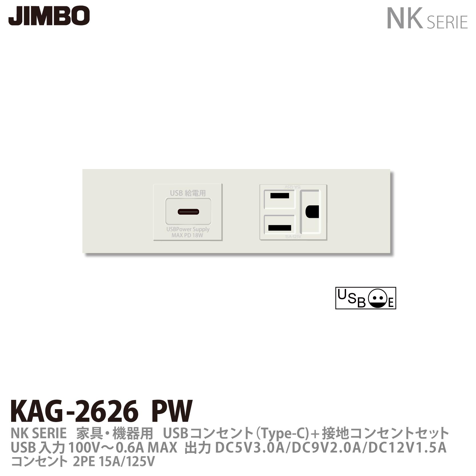 【最終値下げ】JIMBO コンセント　26個セット imgrc0096345518.jpg