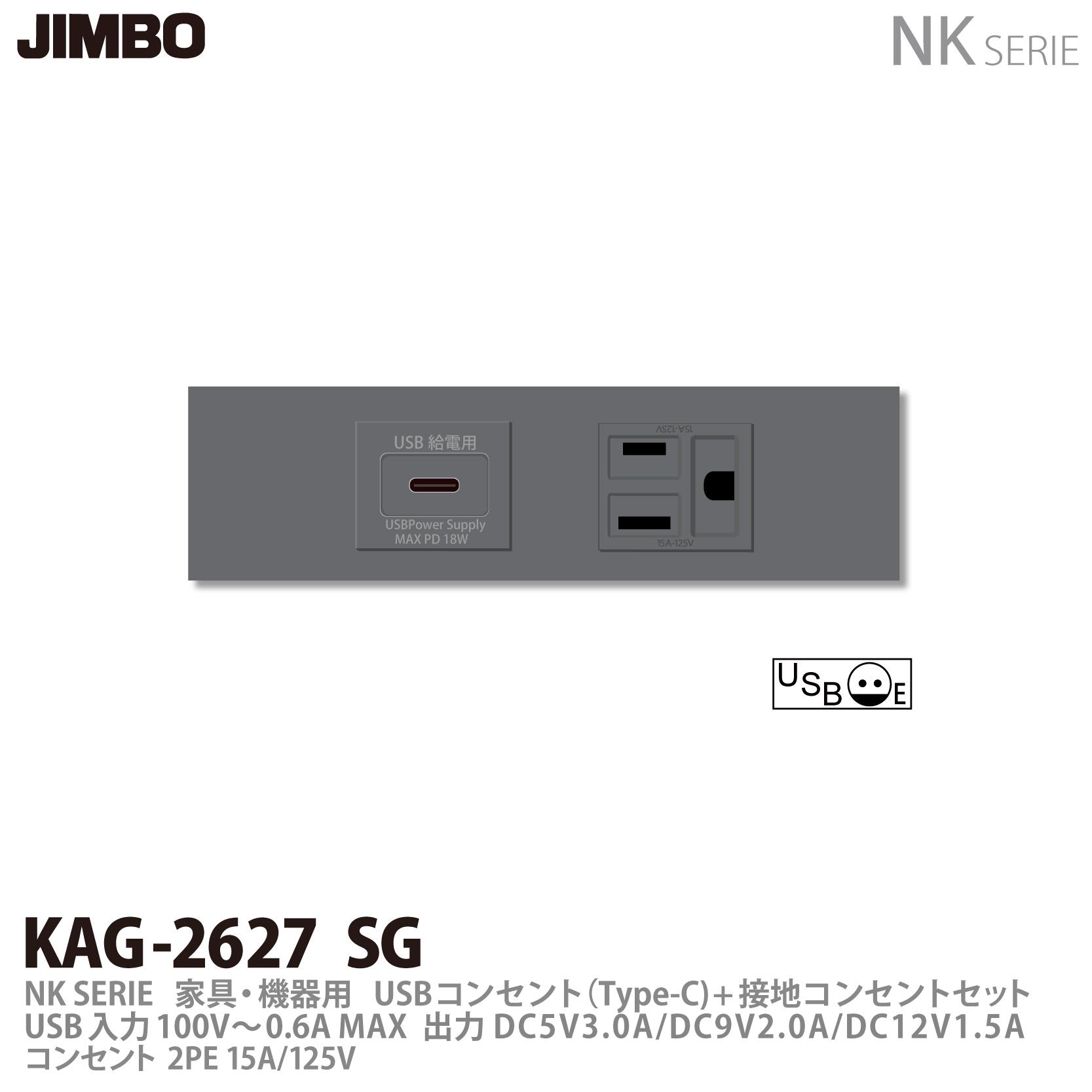 【最終値下げ】JIMBO コンセント　26個セット imgrc0096345518.jpg