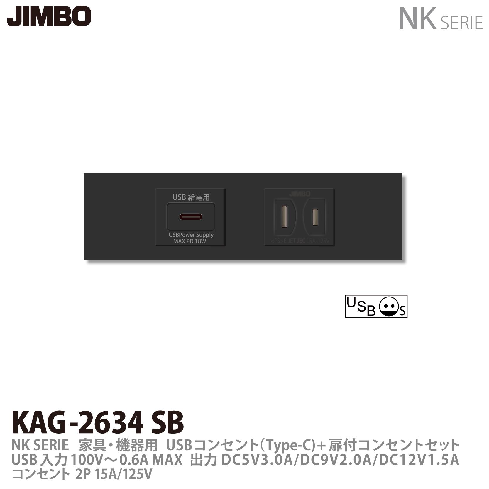 楽天市場】【JIMBO】神保電器NK SERIE家具・機器用コンセント/スイッチ