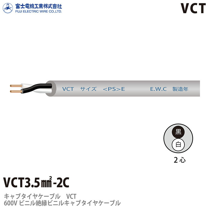 楽天市場】【冨士電線】ICT電子ボタン電話デジタル伝送用ケーブルICT 0.5mm-2P切り売り(1〜100m) : 電材PROショップ Lumiere