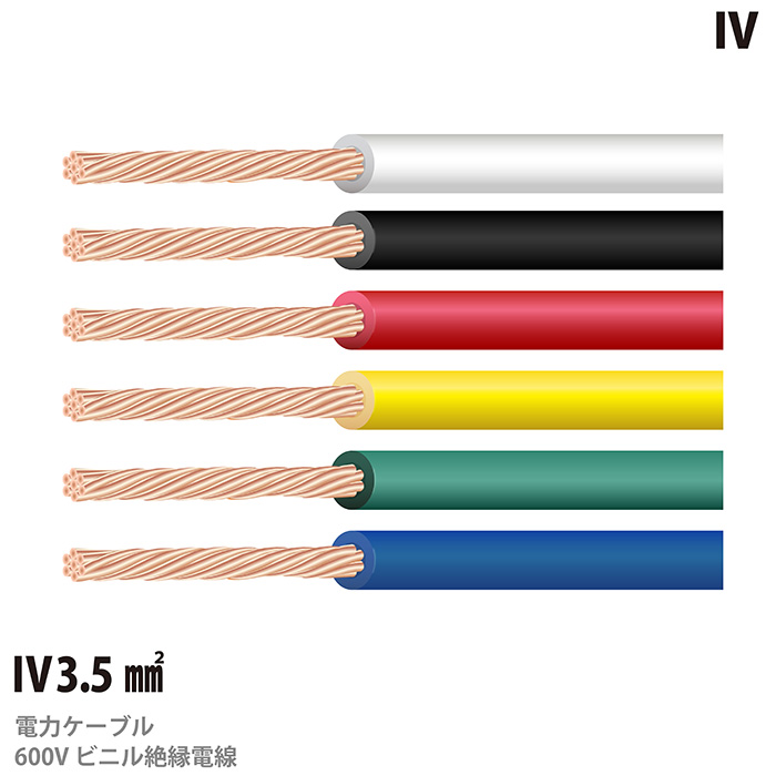 楽天市場】【ＩＶケーブル】600Vビニル絶縁電線(IVケーブル)IV1.2mm