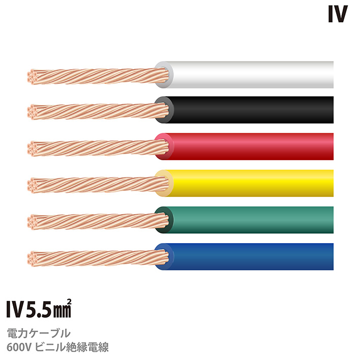 楽天市場】【ＩＶケーブル】600Vビニル絶縁電線(IVケーブル)IV1.2mm