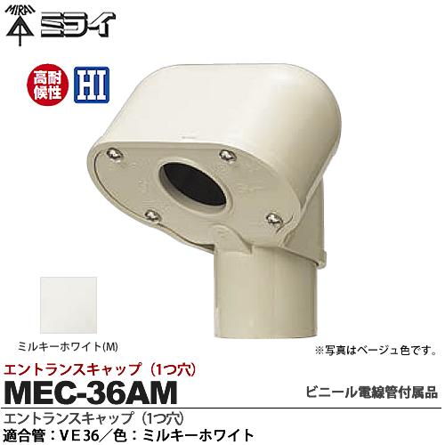 み 楽天市場】【未来工業】ミライビニル電線管付属品エントランス