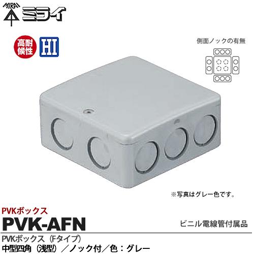 タクティカル引敷　三角型と丸型型セット 在庫3 楽天市場】【未来工業】ミライビニル電線管付属品PVKボックス（F