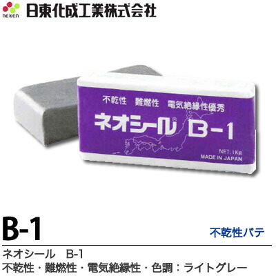 楽天市場】【日東化成工業】ネオシールB-3隙間シール用（防水・電気 ...