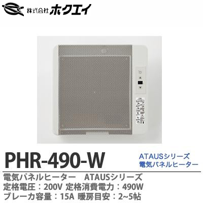 楽天市場】【インターセントラル】パネルヒーター自然対流式定格電圧：1Φ100V/200V(出荷後切替可/出荷時200V )消費電力：1.5kw寸法：W880×H500×D70質量：11.4kgサーモスタット標準内蔵・ブラケット付属NZ-1500 : 電材PROショップ  Lumiere