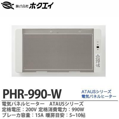 楽天市場】【インターセントラル】パネルヒーター自然対流式定格電圧