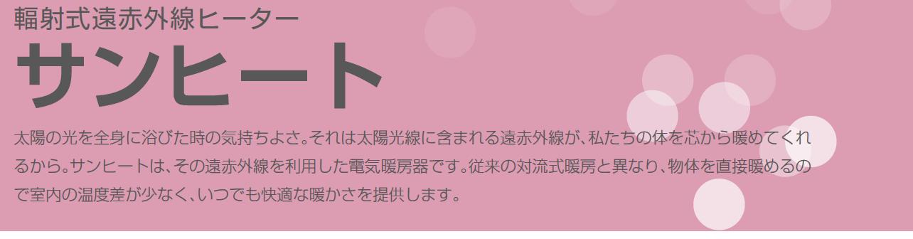 【インターセントラル】グラスヒート遠赤外線輻射パネルヒーターSPシリーズ一般暖房用SP-A(壁付・壁埋込タイプ)100V/0.2kwSP-201A