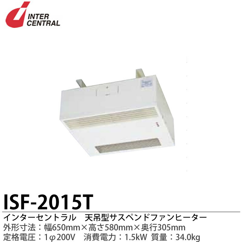 \u003cBR\u003e【インター中心的】\u003cBR\u003e働きかける対流式電体温風暖房装置器\u003cBR\u003e気違い暖房器\u003cBR\u003e見せ掛け大きさ:650粍（幅）×580粍（高さ）×305粍（奥ふかさ）\u003cBR\u003e質量:34.0kg\u003cBR\u003e暖房器定格:1.65kW\u003cBR\u003e気違い定格：AC100V\u003cBR\u003e ISF-2015T【製造会社直送につき通貨価値取り替えっこ不可】