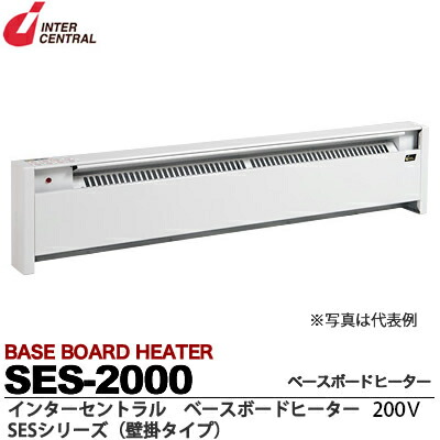 ベースボードヒーター　大型　業務用　100v ベースボードヒーター 大型 業務用 100v ベースボードヒーター 大型