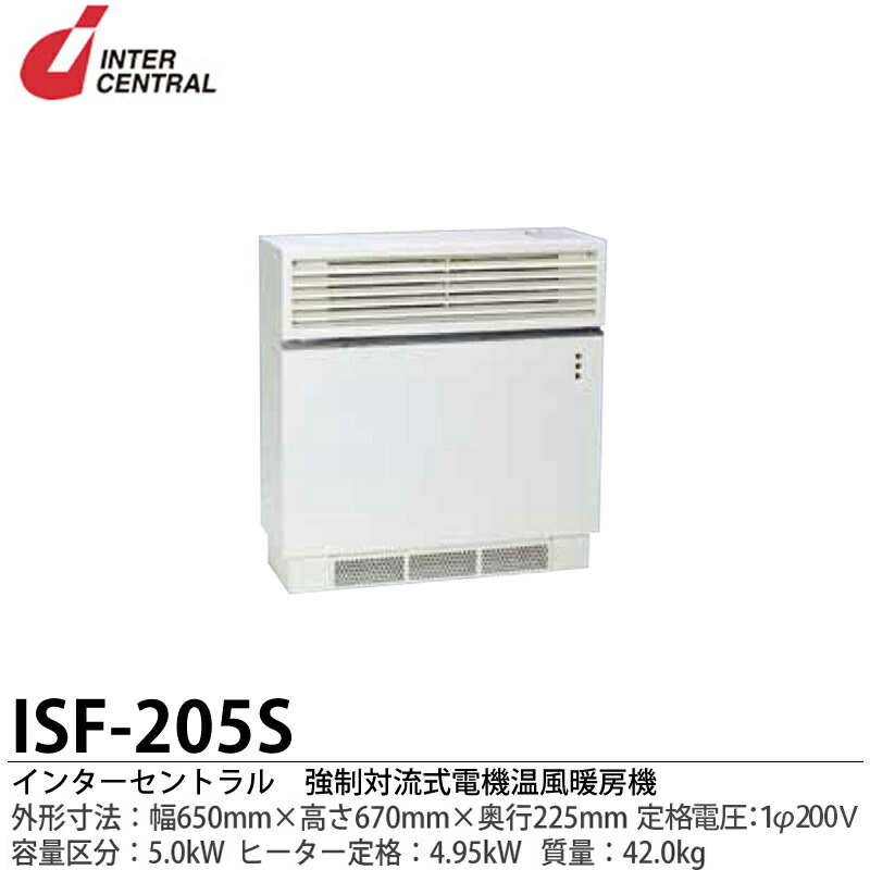 蓄熱暖房器 楽天市場】【インターセントラル】サンレッジ蓄熱暖房機ZX