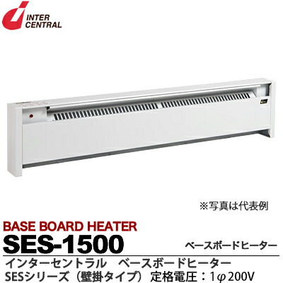 ベースボードヒーター 大型 業務用 100v imgrc0076245282.jpg