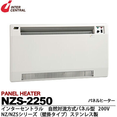 tani専用　電気パネルヒーター　壁掛タイプ　インターセントラル株 imgrc0076312835.jpg