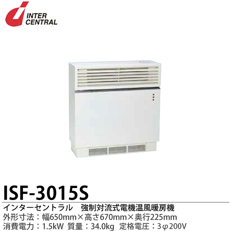 \u003cBR\u003e【インター中心的】\u003cBR\u003e働きかける対流式電体温風暖房装置器\u003cBR\u003e気違い暖房器\u003cBR\u003e見せ掛け大きさ:650粍（幅）×670粍（高さ）×225粍（奥ふかさ）\u003cBR\u003e質量:34.0kg\u003cBR\u003e暖房器定格:1.65kW\u003cBR\u003e気違い定格：AC100V\u003cBR\u003eISF-3015S【製造会社直送につき通貨価値取り替えっこ不可】