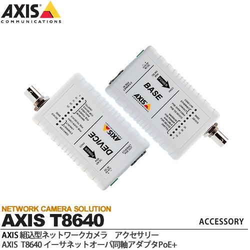 ○日本正規品○ アクシス 組込型ネットワークカメラAXIS T8640