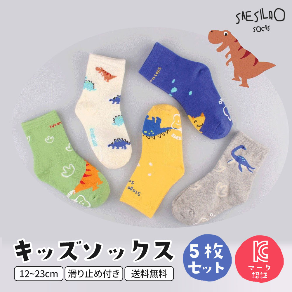 スーパーセール】 15~19cm 滑り止め付 靴下 ソックス 6足セット