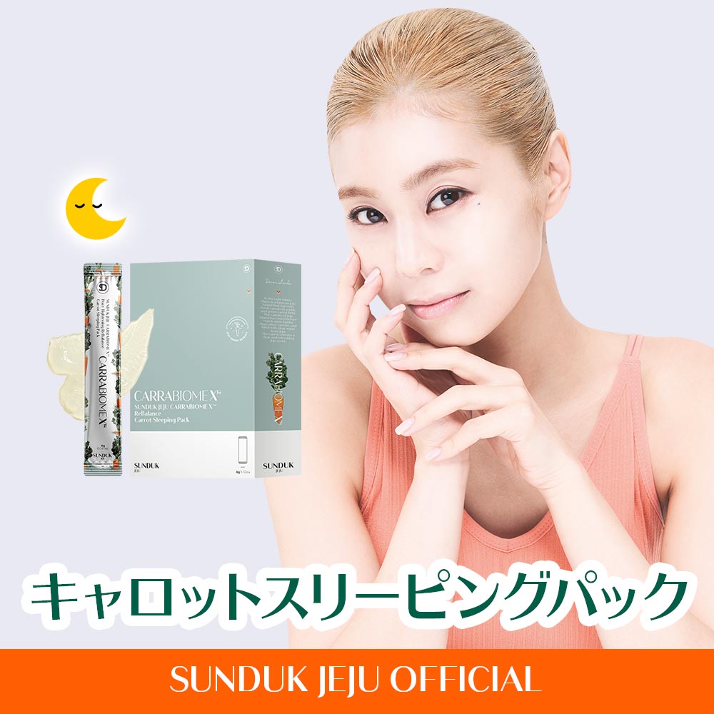 楽天市場 公式 Cicaバブルパック 4g 12個入り Sunduk Jeju 日本 チェジュ島 Cica 化粧品 バブルパック ツボクサ エキス トラブル肌 乾燥 敏感 肌 スキンケア 低刺激 成分 無添加 肌荒れ 浸透性 ダメージ 回復 テカリ Tゾーン スキン ルミエール21