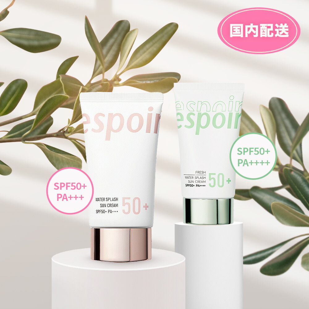 市場 送料無料 化粧下地 エスポア 公式 espoir PA++++ SPF50+ UVカット サンクリーム 国内配送 紫外線カット 日焼け止め  ウォーター スプラッシュ