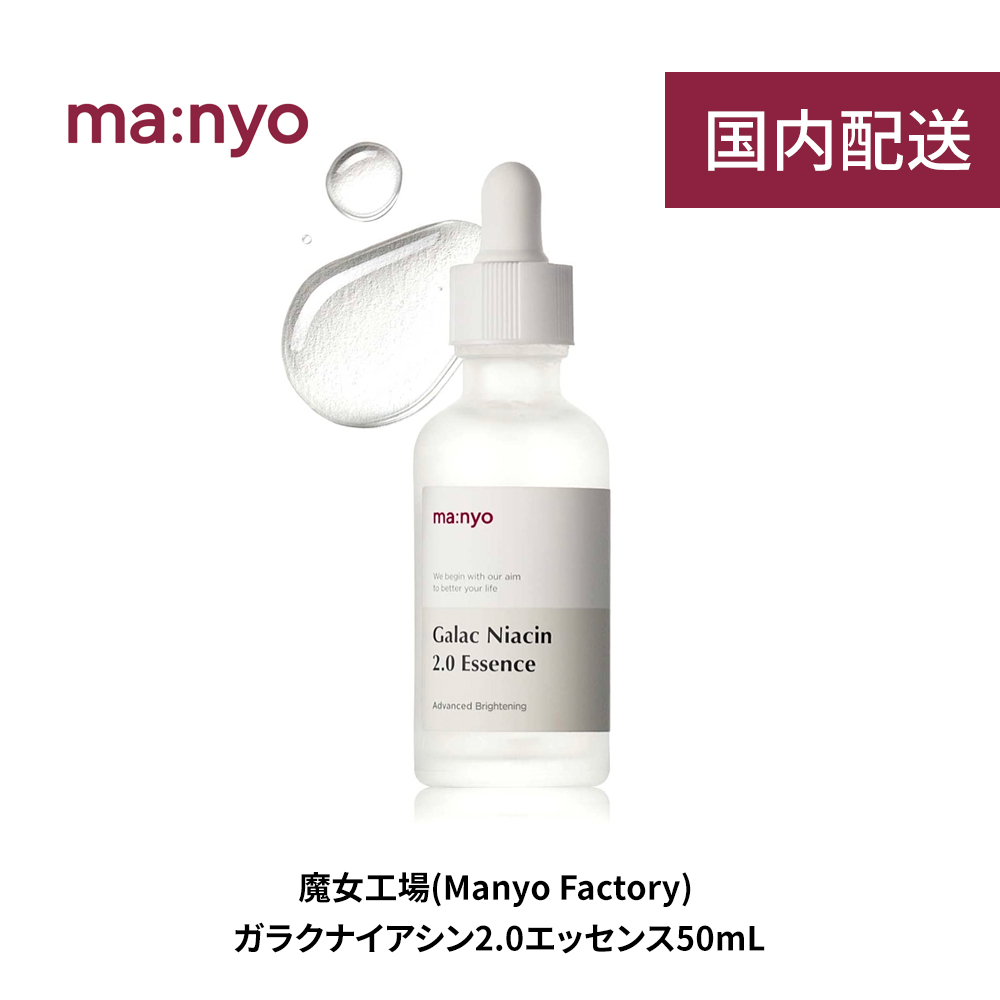 楽天市場】【送料無料/国内配送】manyo 魔女工場 ビフィダバイオーム 