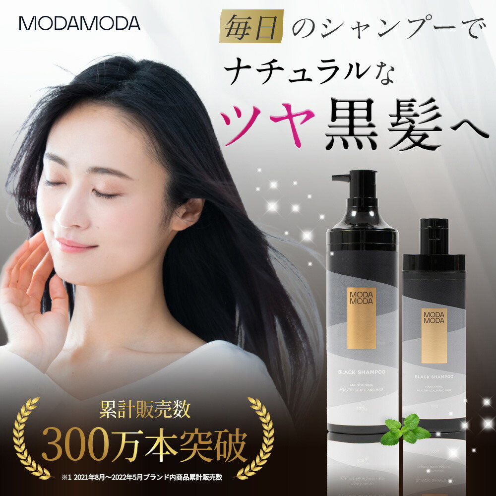 値下げ中【新品未開封】モダモダシャンプー3個セット（非売品のカッサとオイル付） 値下げ中【新品未開封】モダモダシャンプー3個セット（非売品の
