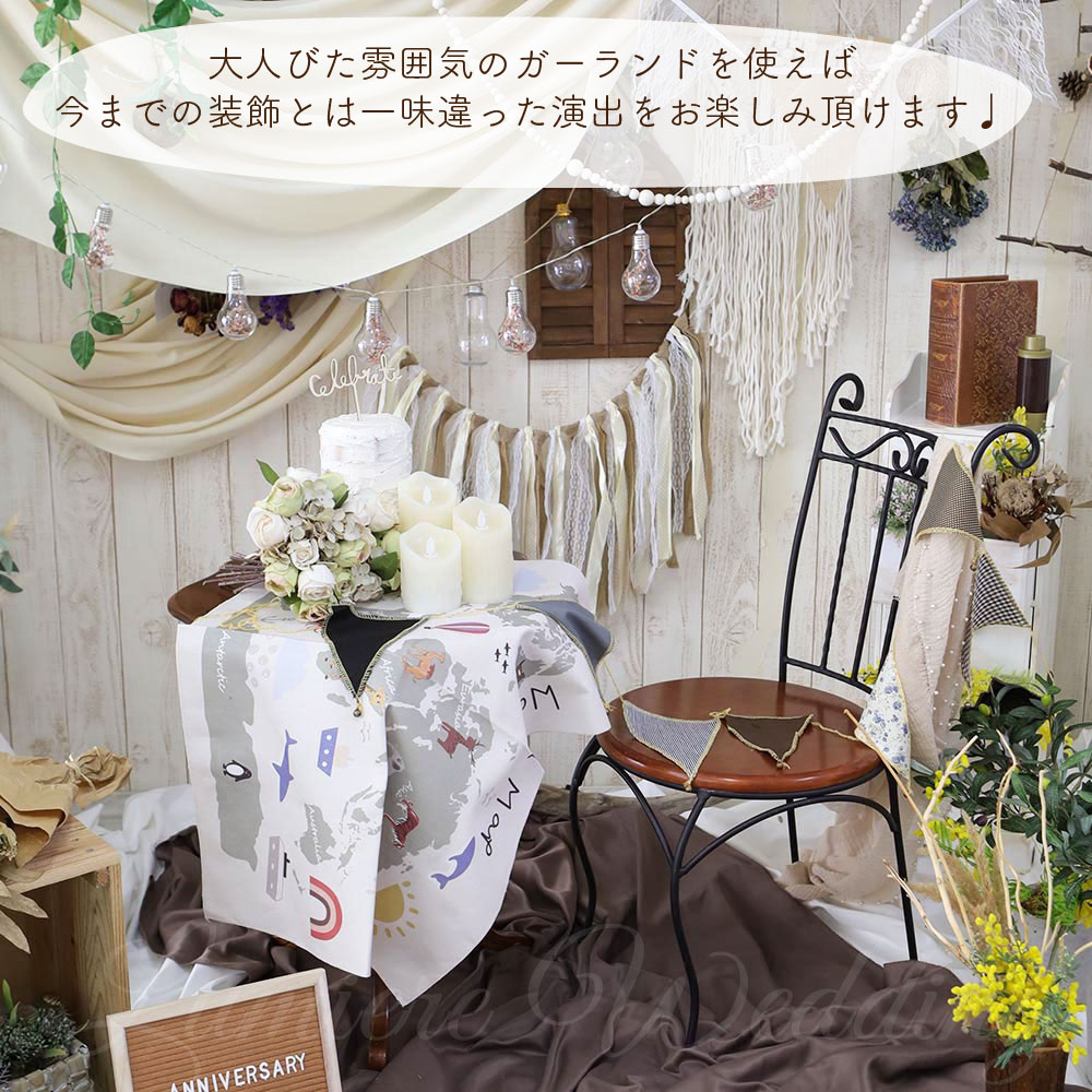 リボン レース フォト パーティー 誕生日 ガーランド 結婚式 グッズ インテリア 飾り付け ウエディング アイテム 北欧 前撮り スワッグ 飾り